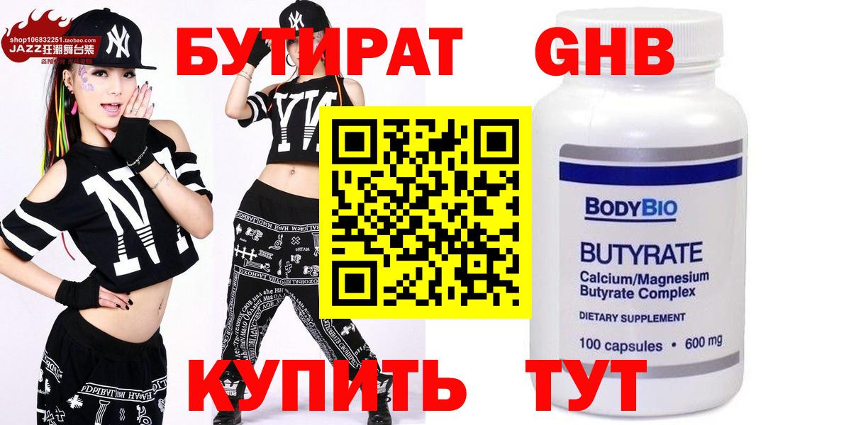 БУТИРАТ оксана  Вход с VPN  Санкт-Петербург 