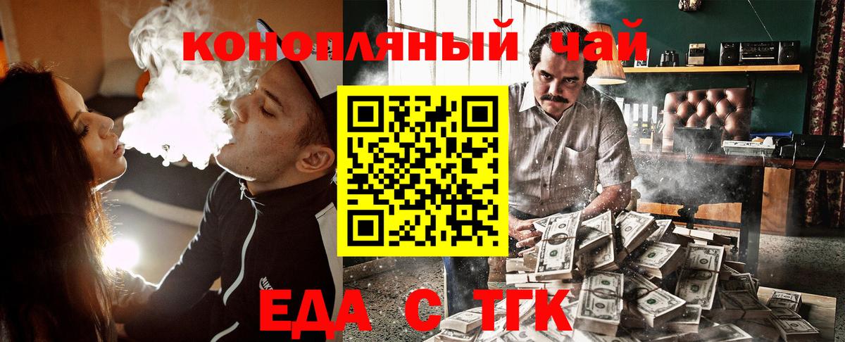 Cannafood конопля  Вход с VPN  Санкт-Петербург 