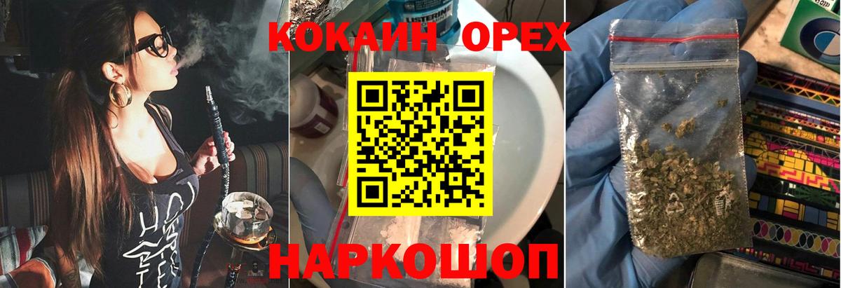 Санкт-Петербург  Кокаин Колумбийский  Вход с VPN 
