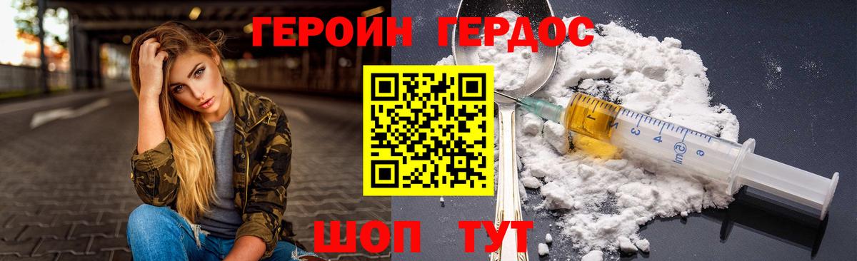 ГЕРОИН VHQ  Вход с VPN  Санкт-Петербург 