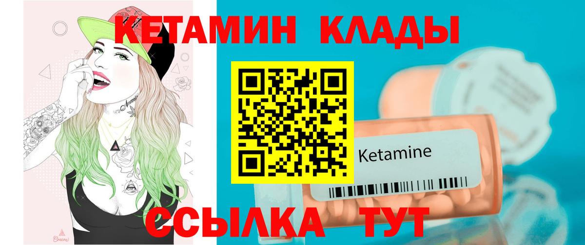 Кетамин VHQ  Вход с VPN  Санкт-Петербург  Кетамин ketamine 