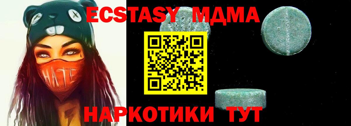 MDMA кристаллы  Вход с VPN  MDMA  Санкт-Петербург 
