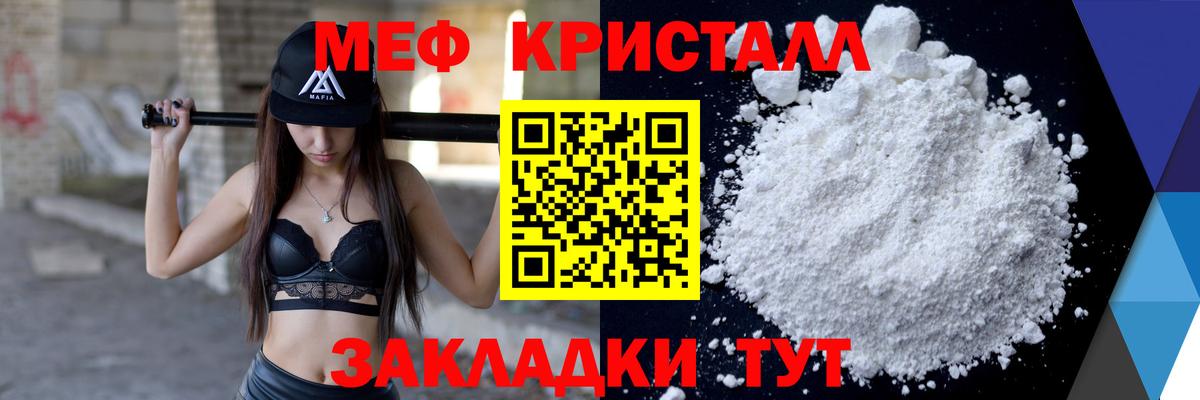 МЕФ mephedrone  МЕФ 4 MMC  Вход с VPN  Меф  Санкт-Петербург  МЕФ 