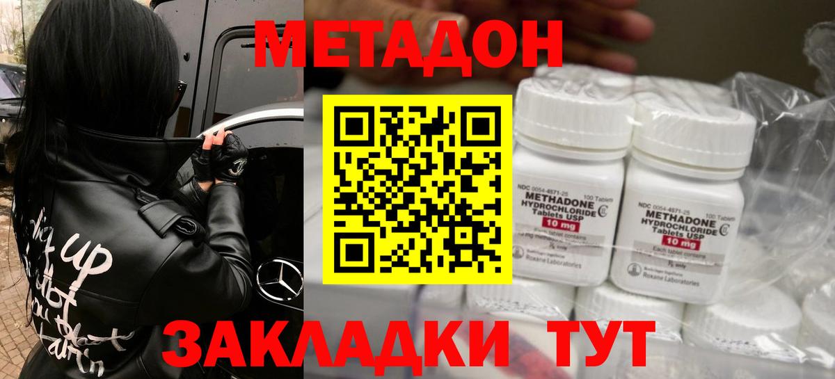 Санкт-Петербург  Метадон methadone  Вход с VPN 